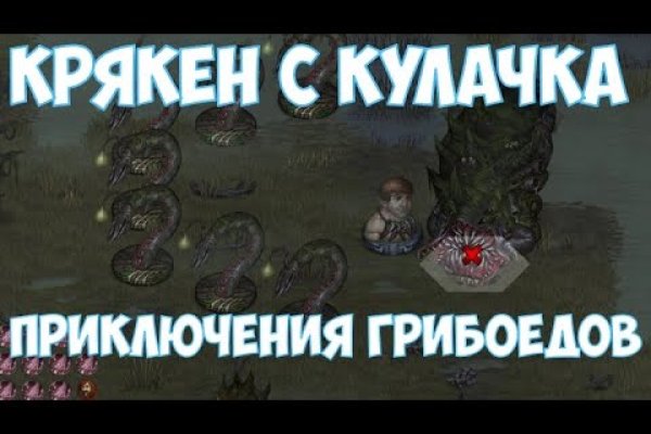 Сайт kraken зеркала