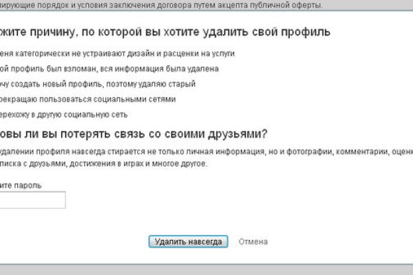 На сайте кракен пропал пользователь