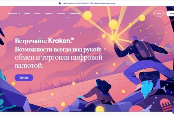 Kraken зеркало официальный