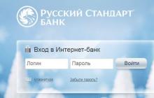 Личный кабинет русский стандарт банк Вход интернет банк русский
